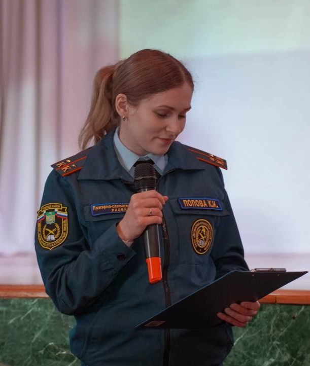 Попова Ксения Игоревна.
