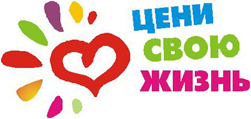 Профилактика суицида.