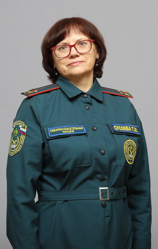 Сусоева Татьяна Михайловна.