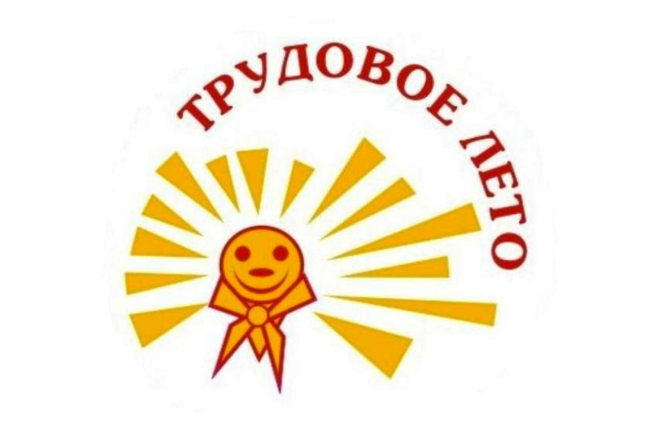 &amp;quot;Радуга добрых дел&amp;quot; - лагерь труда и отдыха с дневным пребыванием детей.
