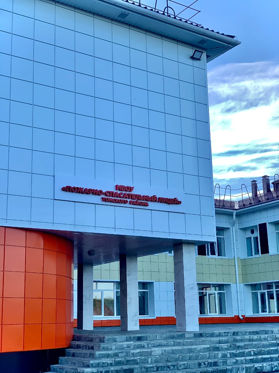МБОУ &amp;quot;Пожарно-спасательный лицей&amp;quot; Томского района.
