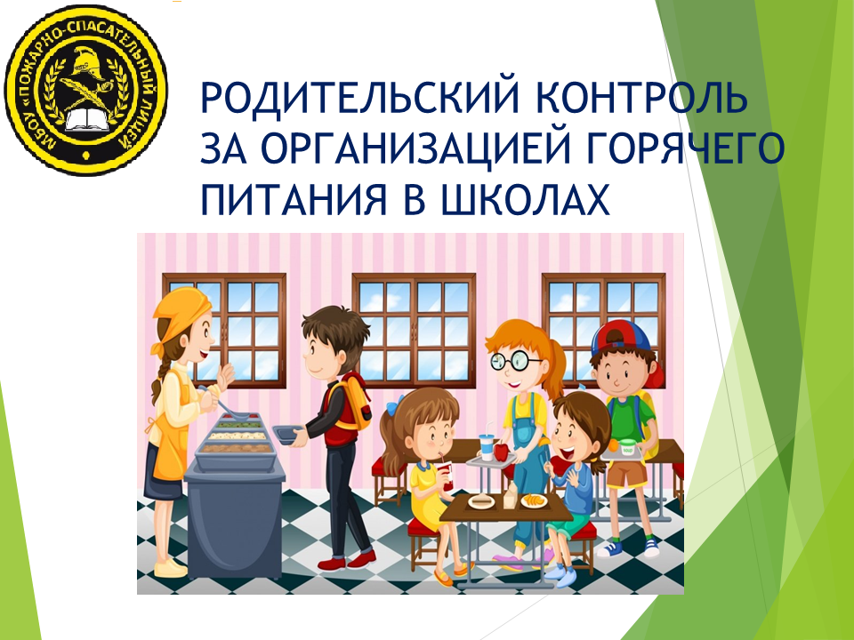 Изображения столовой.