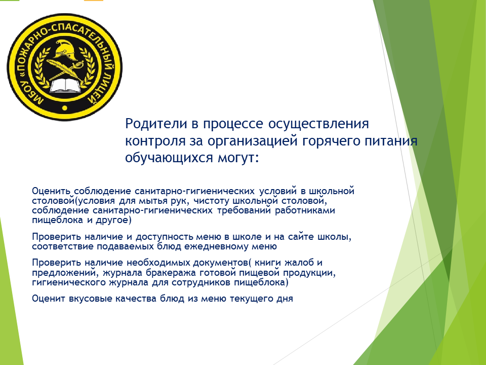 Изображения столовой.