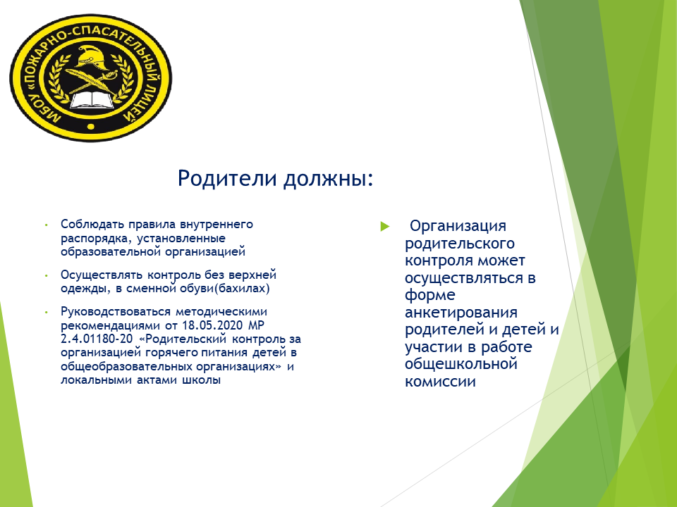 Изображения столовой.
