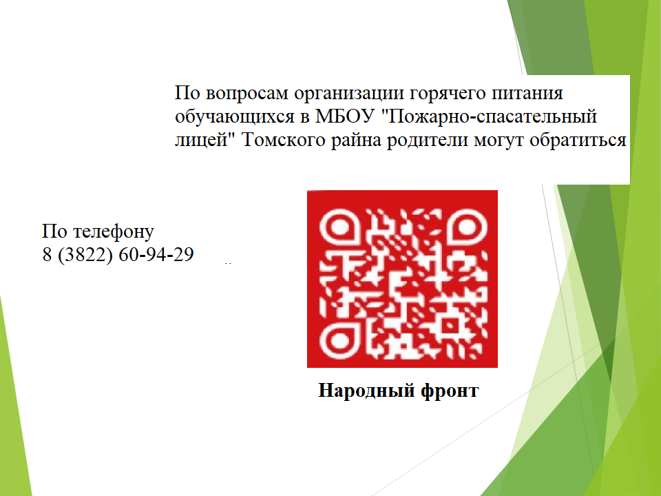 Изображения столовой.