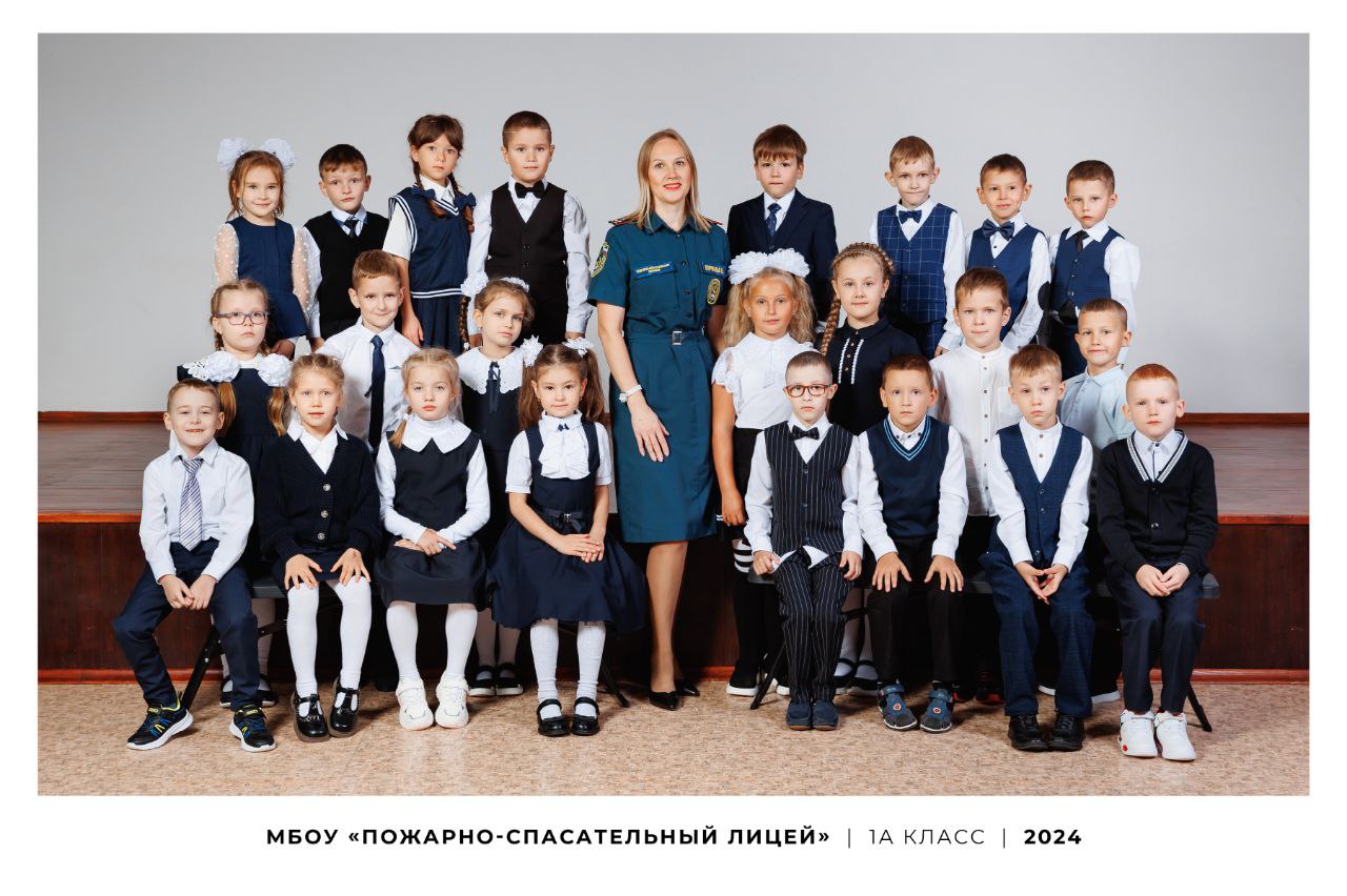 Фотография класса.